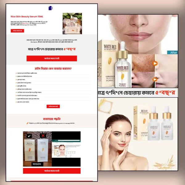 Rice Beauty Serum - Cartflows Landing Page Template